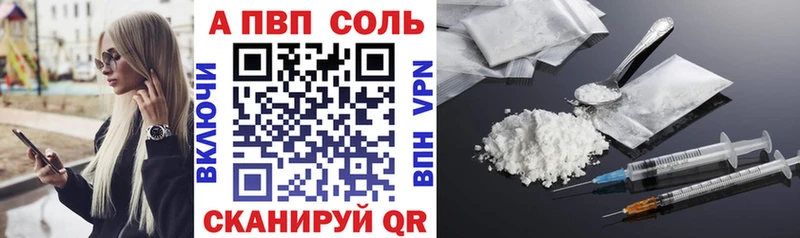 Купить где  Горняк  APVP Соль 