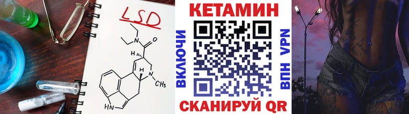 Кетамин VHQ  Купить  Горняк 