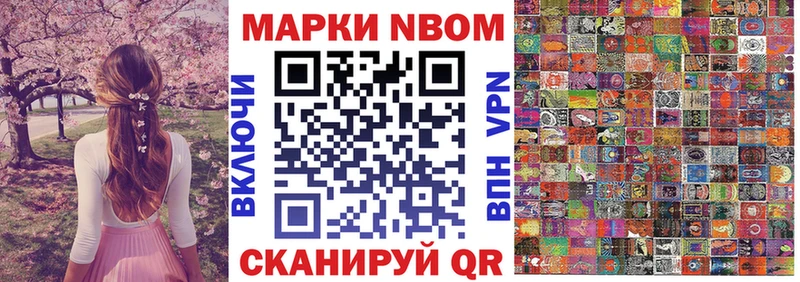 Марки NBOMe 1500мкг  Купить где  Горняк 