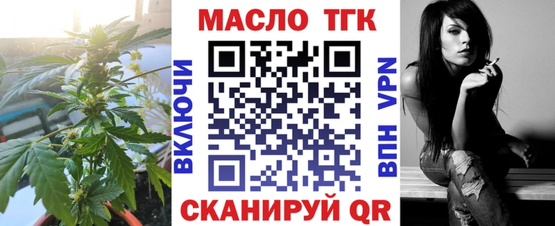 ТГК гашишное масло  Купить где  Горняк 